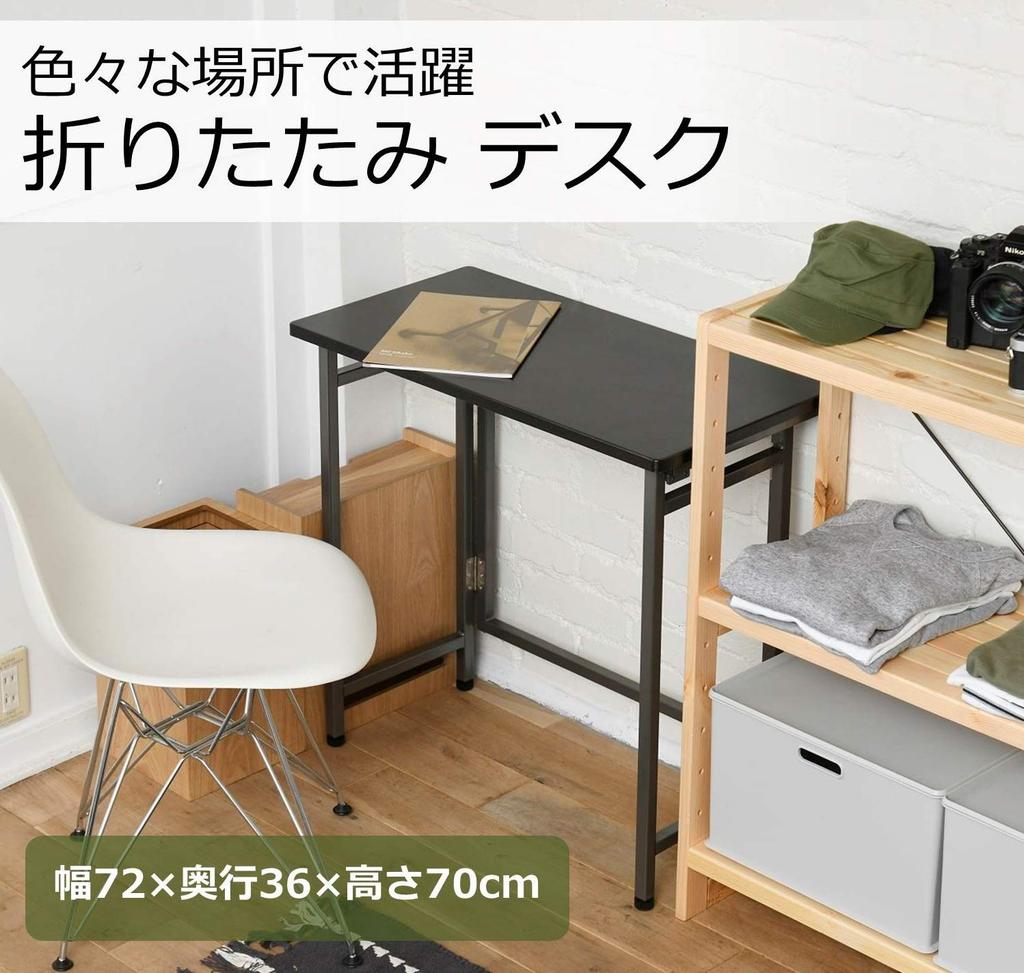 YAMAZEN Folding Desk 72cm Wide X 36cm Deep X 70cm Fully Dark Ideal for Working from (Mini), High, Compact, Adjustable, Scratch-Resistant, Assembled,