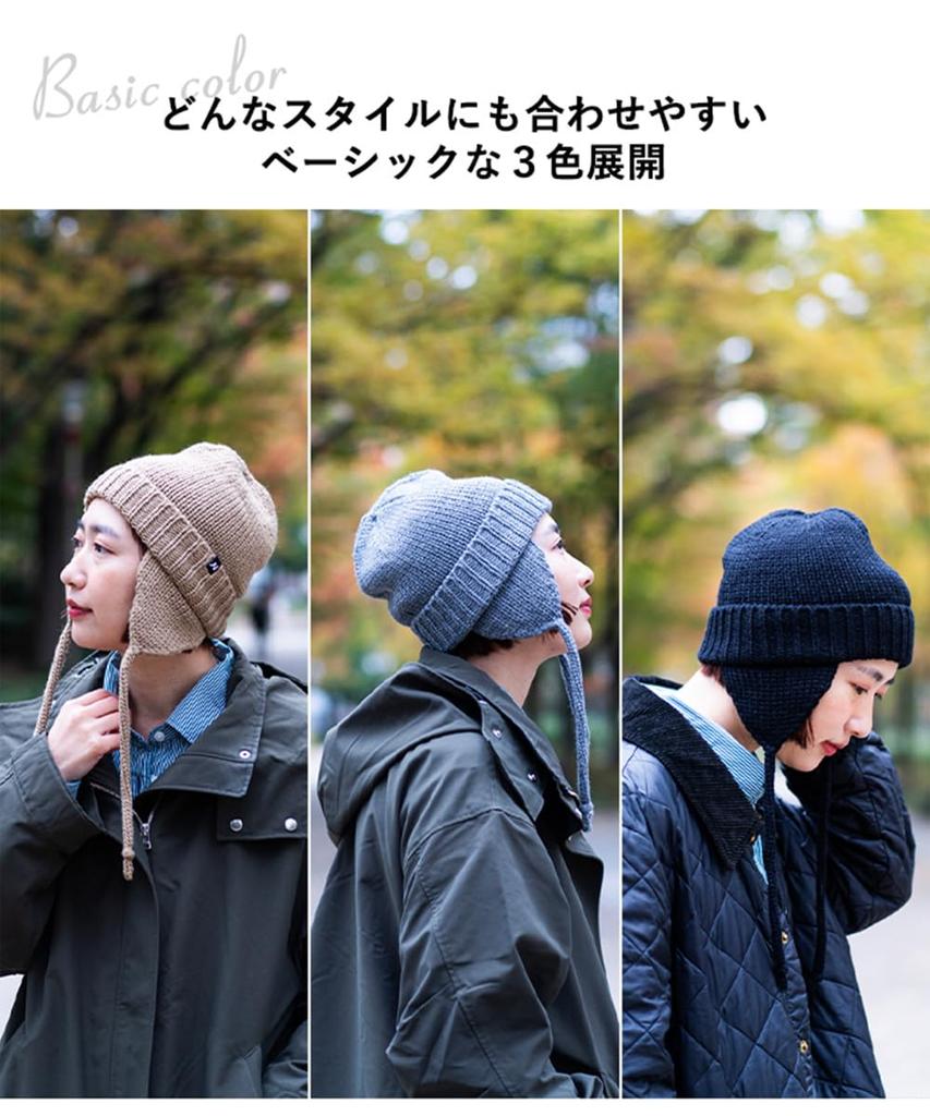 Nakota Ear Flap Knit Knit Hat for Men and Warm and Stylish for Fall and One Size Fits Makes a Great Gift Cap, Women, Earmuffs, Winter, Most, Beige,