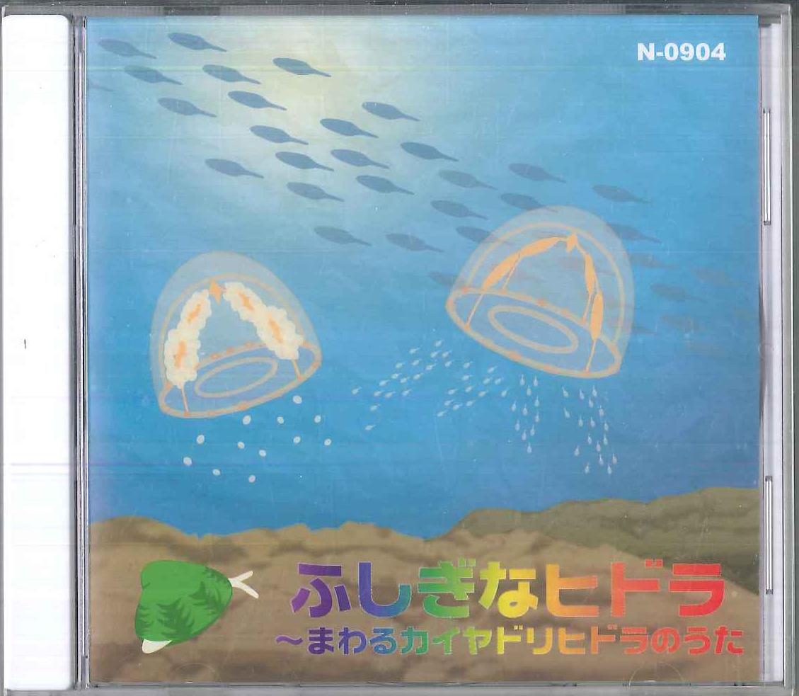 

CD Шин Кубота - Хушигинахидора N0904 НЕИЗВЕСТНЫЙ Япония Оби Японский Поп/Рок Б/У
