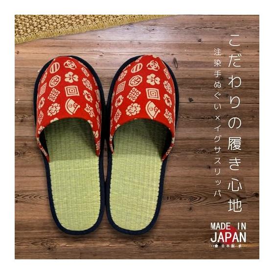 Edoten Slippers, Indoor Use, Igusa (Rush Grass), Made in Japan, Chusen Tenugui (Hand-dyed Towel), Open-toe, Outer Seam, Navy Trim, Room Shoes,