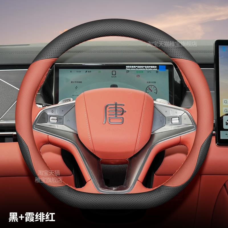 High Leather Anti-Slip Ultra-thin Car Steering Wheel Cover for BYD Tang L Ldm/ev 2025 Handle Cover Interior Accessories