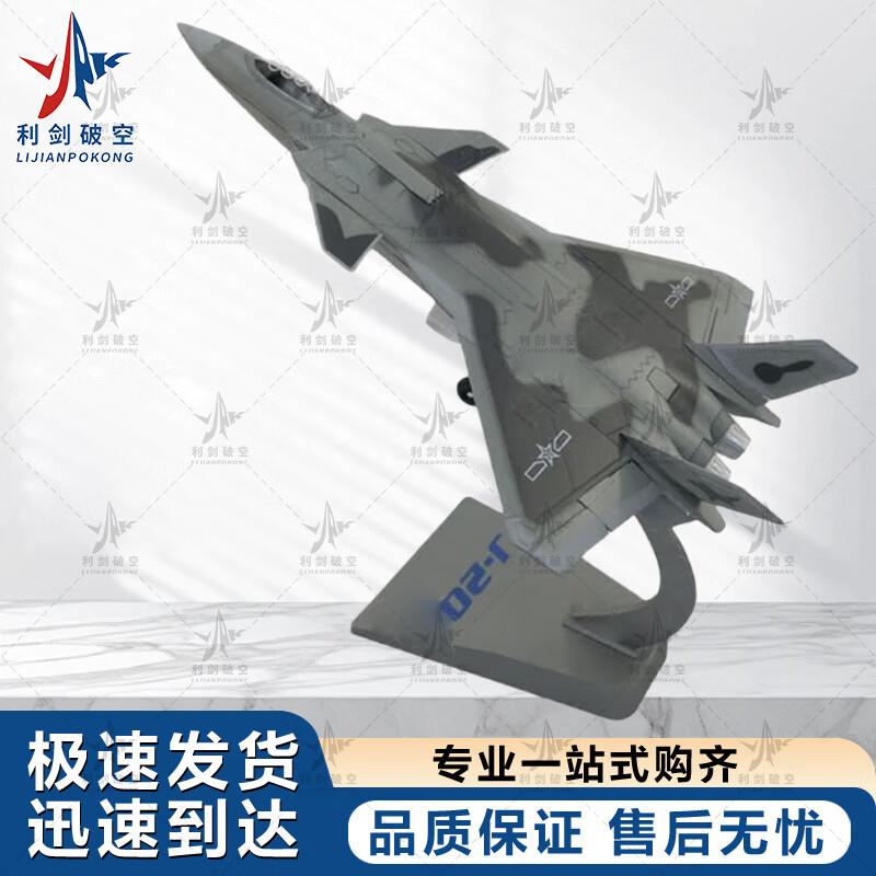 Lijian Pokong Die-Cast Military Aircraft Models