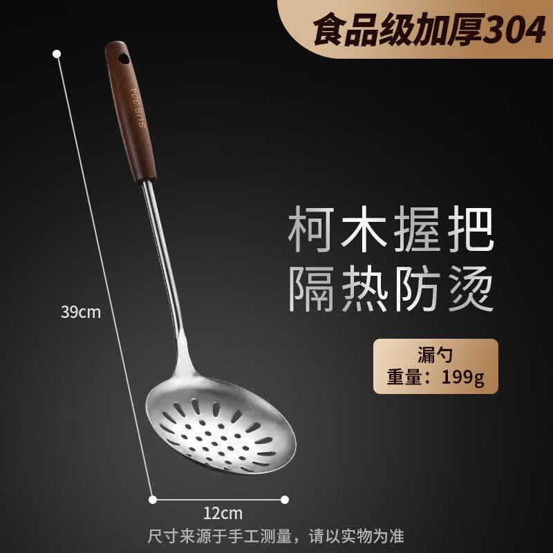 Qiwei Classic 304 Stainless Steel & Solid Wood Kitchen Utensil Set