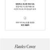 freshian - Egg-like Cover Cushion - 2 Colors