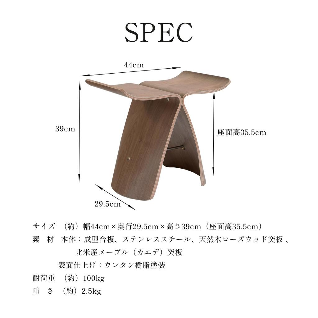 Sori Yanagi Butterfly Stool Wooden Stylish Butterfly Chair Reproduct Object Entrance Luggage Storage (Plywood Brown)