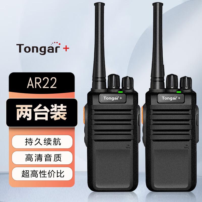 TONGAR+ Professional Two-Way Radio Series (CN version)