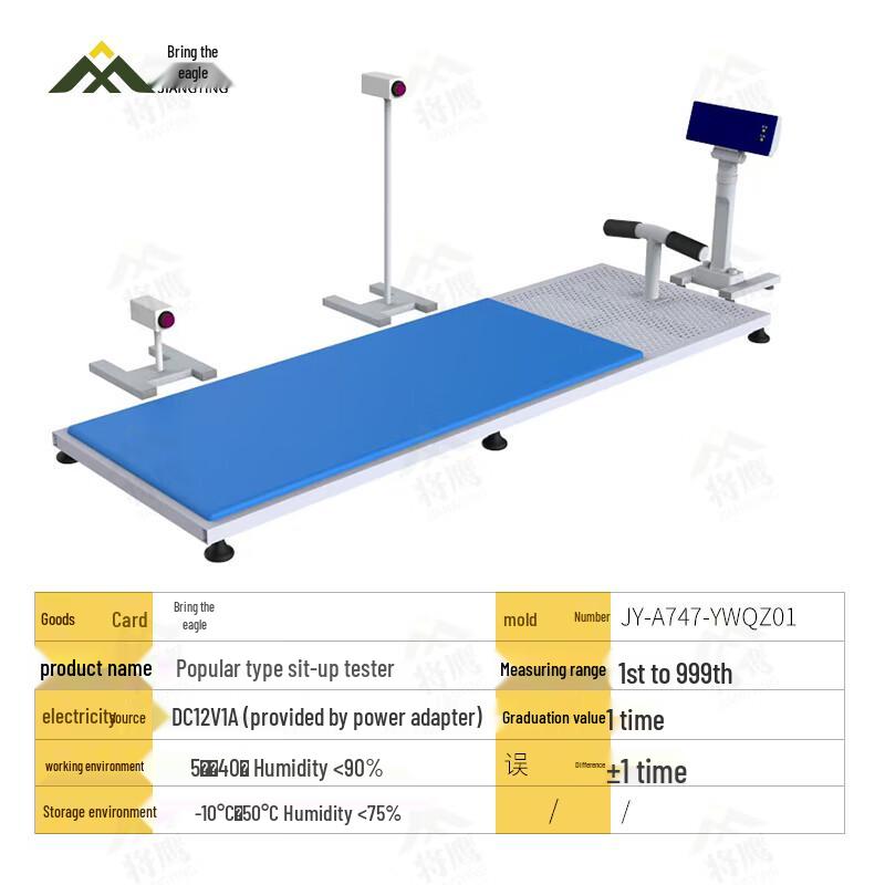 Jiangying Universal Sit-up Tester