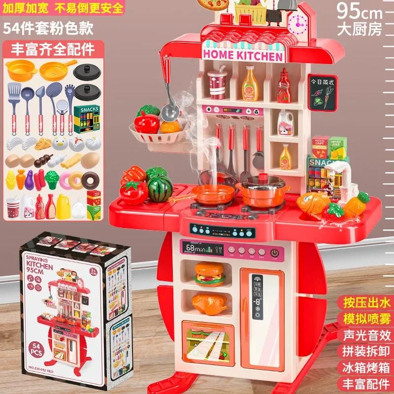 Children's Home Cooking Simulator Kitchen Set Kitchen Girls Cooking Spray Dining Table Toys Christmas Gifts