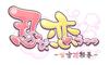 Koi Utsutsu Hana PS Vita Shinobi, -Kanmitsu Emaki- -