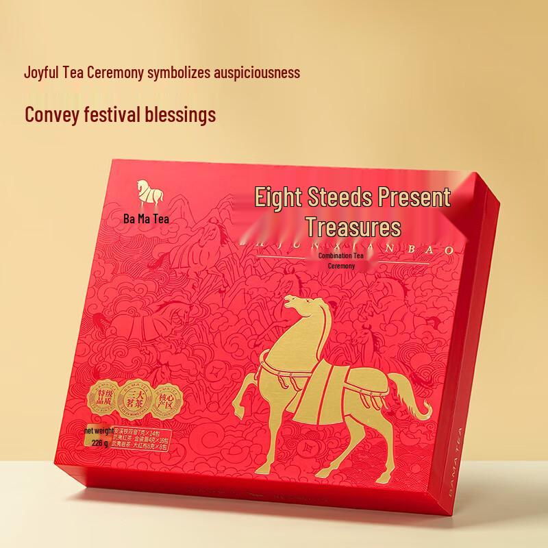 Bama Tea Bajun Xianbao Premium Tea Gift Set