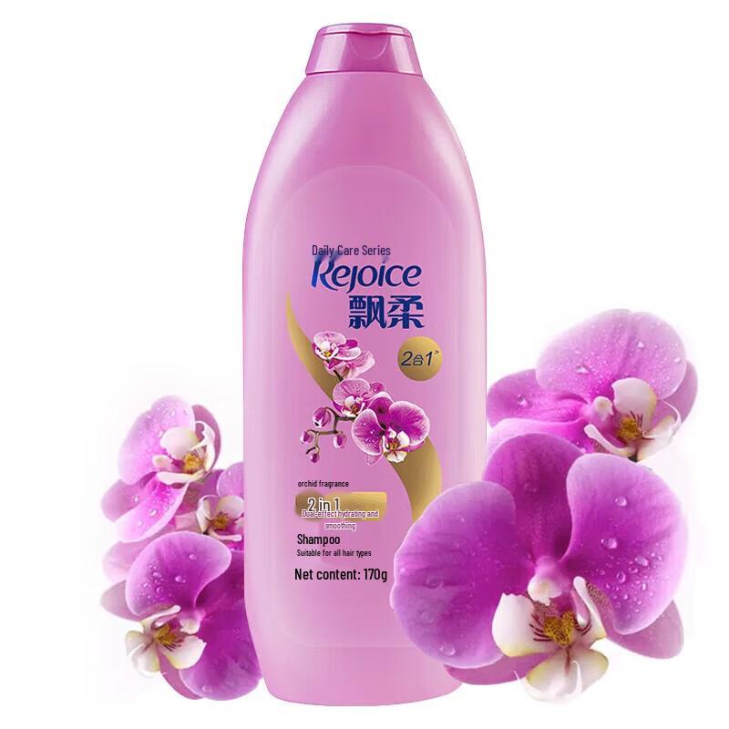 

Rejoice Smooth & Hydrating Hair Care Set