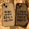 Office Worker Quotations Text Black and White Fun iPhone17 Mobile Phone Case 16promax Niche 15 Apple 14 All-inclusive