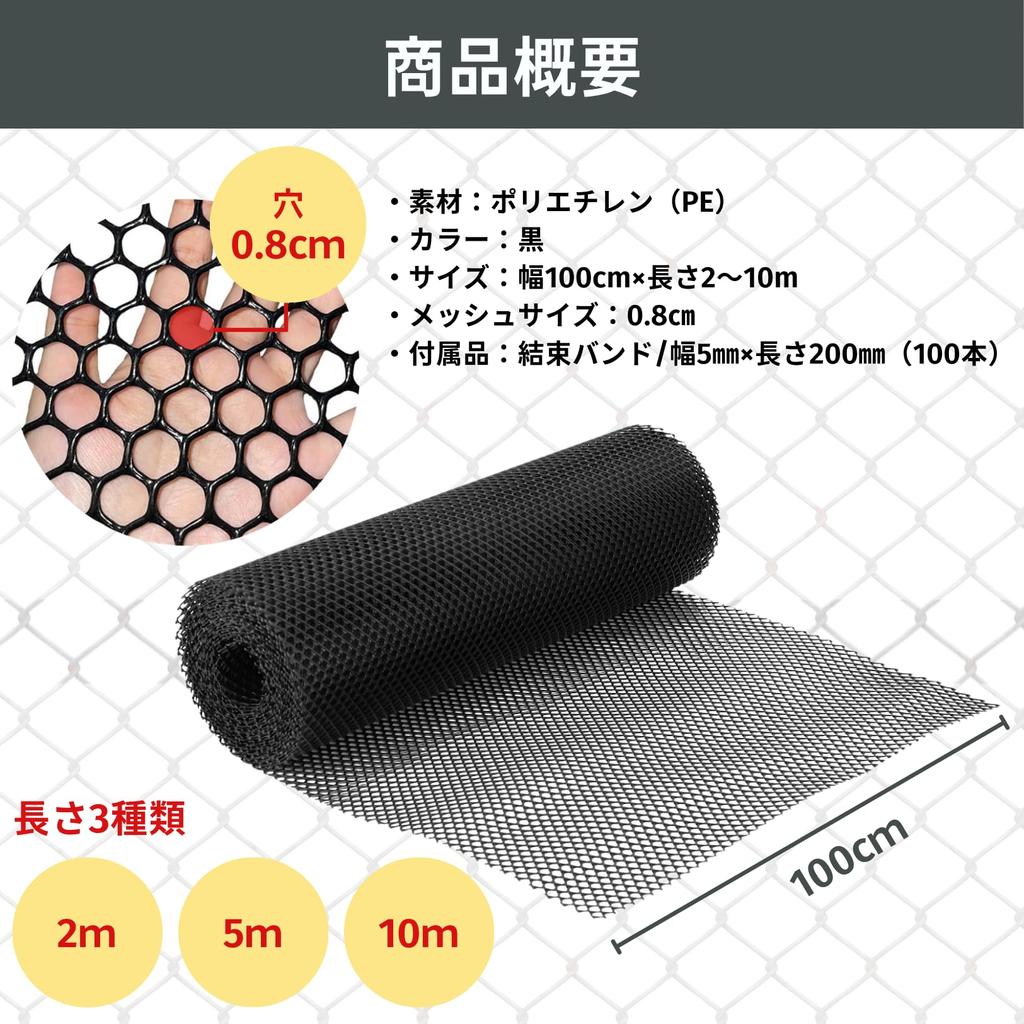 PLEAVIT Fall Prevention Net, Safety Plastic Net for Children, Toddlers, and Cats, Black, 100cm X 10m, Includes Cable Ties