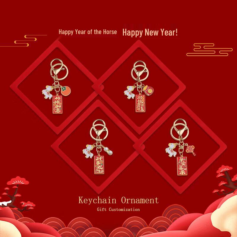 Счастливая Лошадь Брелок Шарм Подарочный Набор