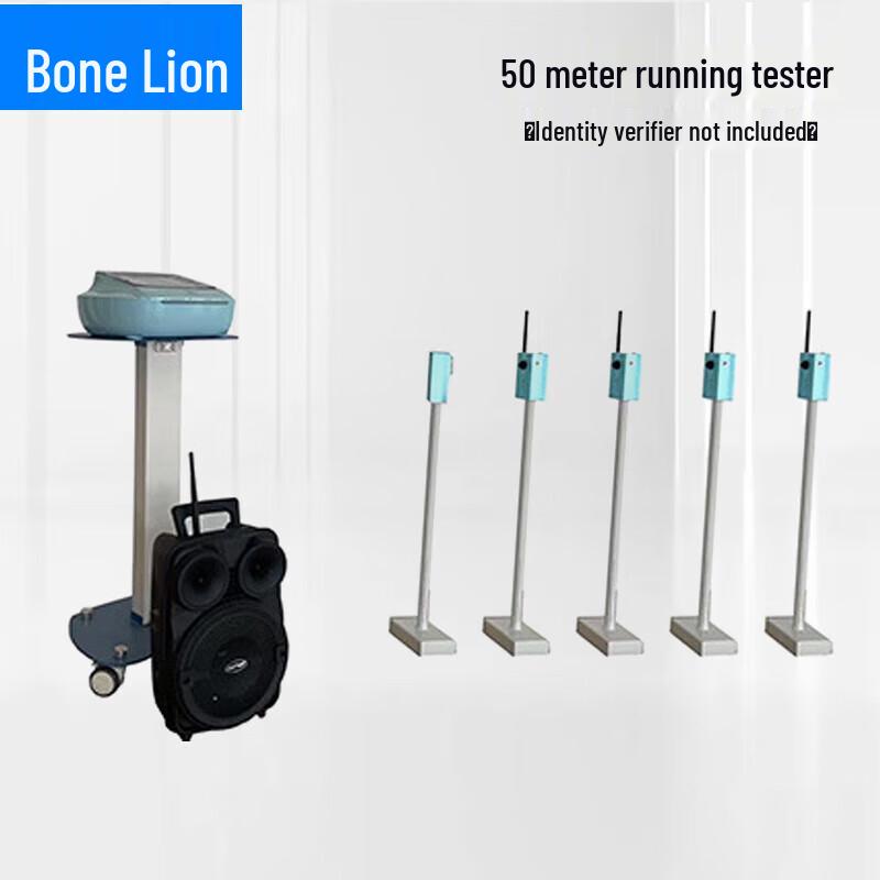 Guzishi 50M Run Long Jump Physical Test Kit