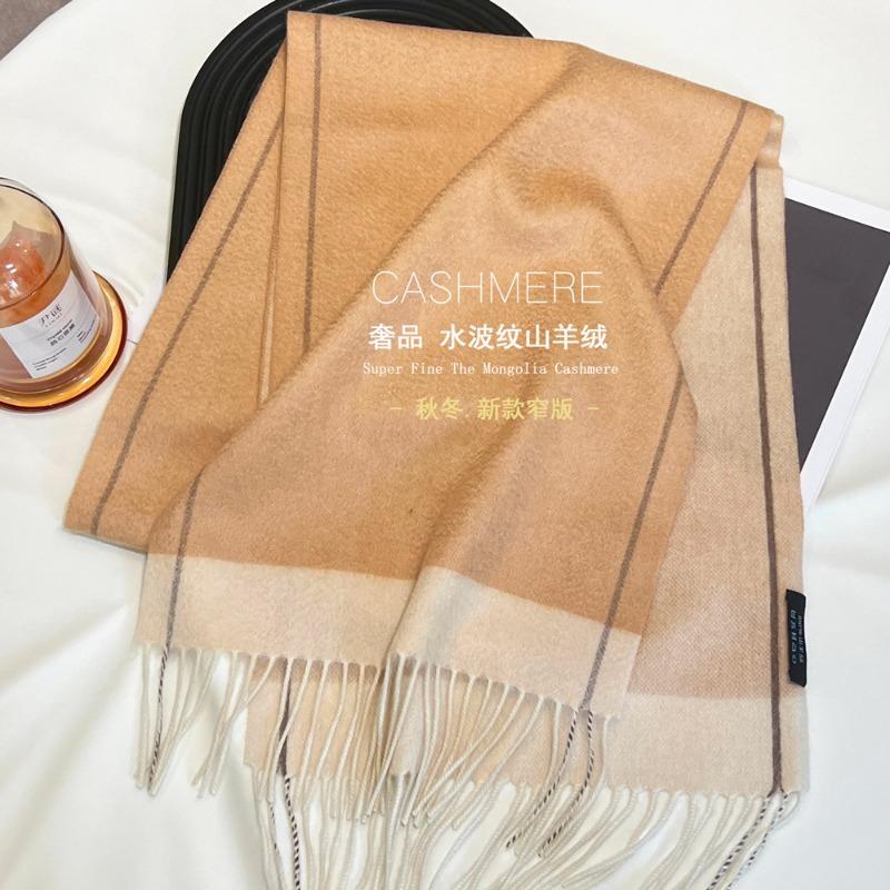 Autumn and winter double-line water ripple 100 cashmere scarf women's light luxury high-end narrow scarf warm versatile shawl
