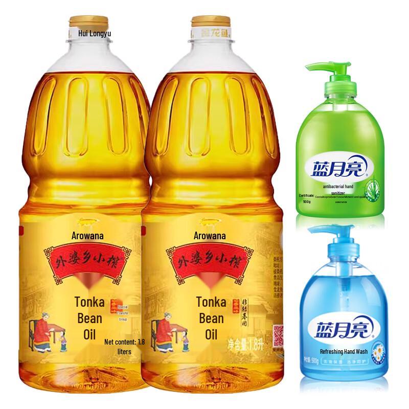 

Blue Moon Hand Sanitizer & Grandma s Soybean Oil Bundle