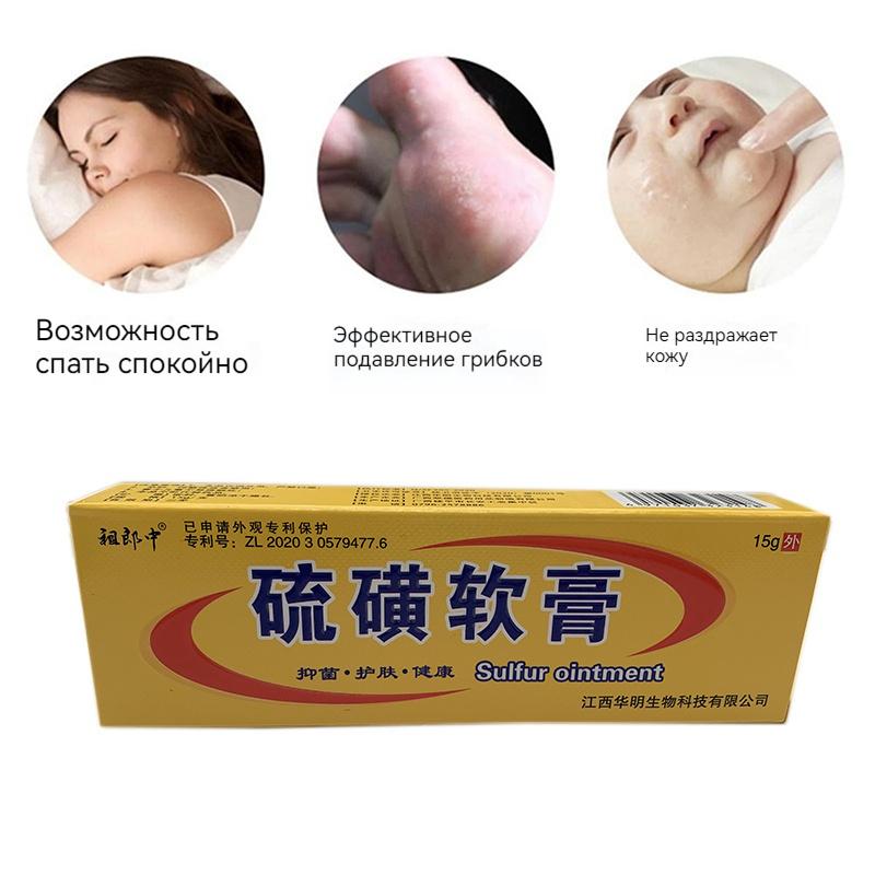 sulfuric Moss Care Relieves Skin Itching, Redness, And Swelling. Cowhide Moss Moisturizing Skin Care