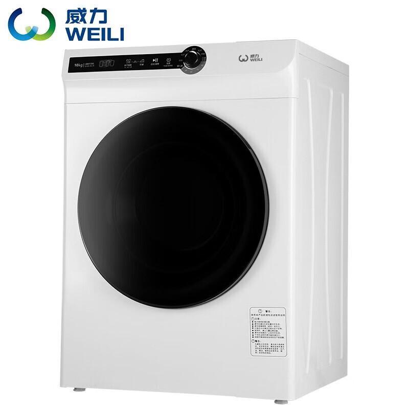 WEILI 10kg Vented Clothes Dryer CN plug (adapter included)