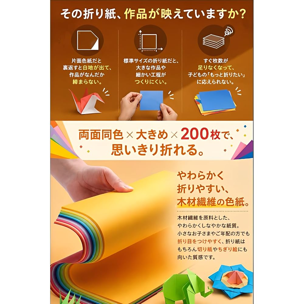 fogman Origami Large Size Double-Sided Color Craft Paper 200 Sheets Set (20 cm)