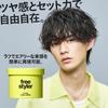 LIPPS Freestyler for Natural Perm Salon Apple Green Wax, 85g, Men, Hold, Style,