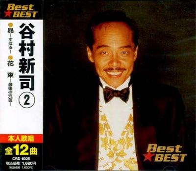 CD SHINJI TANIMURA  Best  BEST Tanimurashinji 2 CRD6025 Japan Japanese PopRock Used