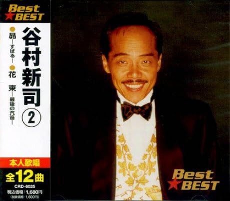 

CD SHINJI TANIMURA Best BEST Tanimurashinji 2 CRD6025 Japan Japanese PopRock Used