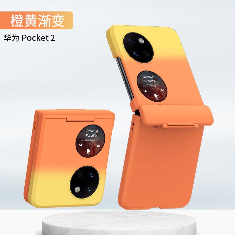 Applicable Pocket2 Folding Mobile Phone Case Rotary Shaft P50PocketS Anti-drop P50Pocket Case