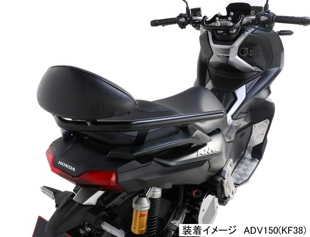KITACO Tandem Backrest ADV150 Backrest with Tandem Bar (KF38) 652-1460000