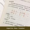 Chinese Classical Texts