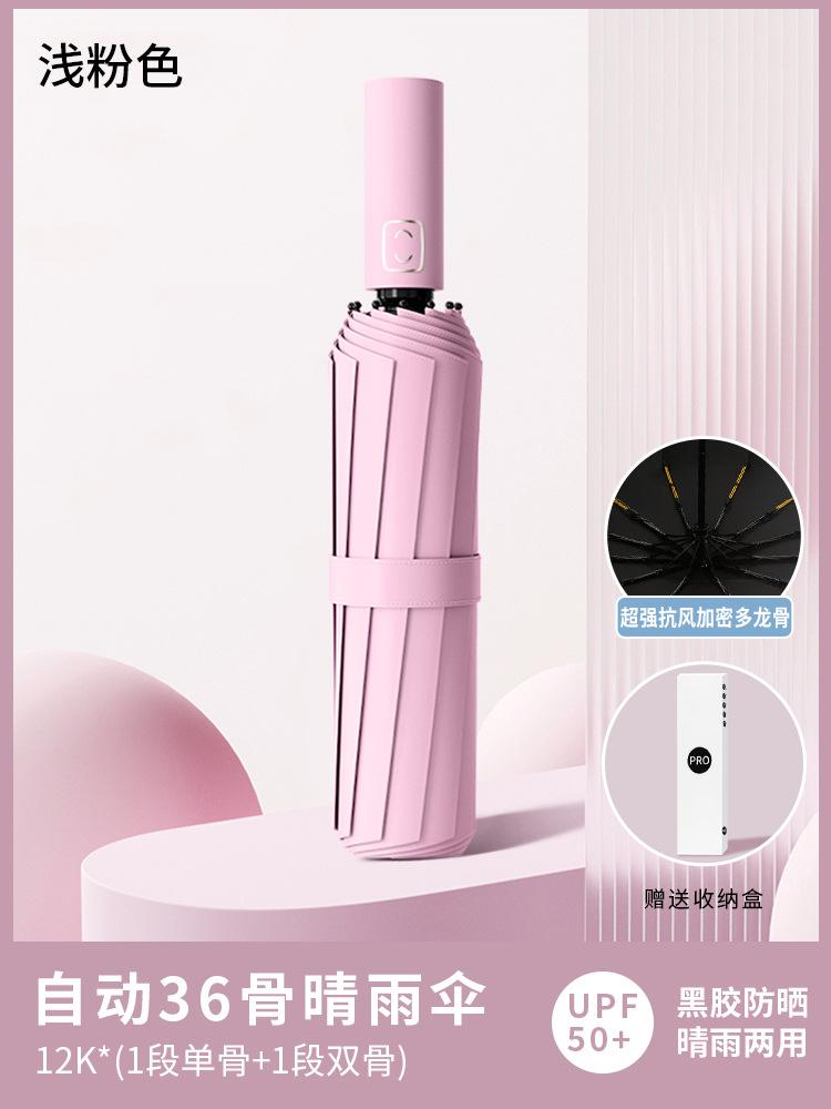 Automatic umbrella, enlarged reinforcement, sunscreen, both men and women, weather and rain, UV protection, reverse folding sun umbrella