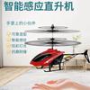 Unbemanntes Luftfahrzeug Intelligentes Induktionsflugzeug Fernbedienung Flugzeug Hubschrauberfederung Fallfestes Kinderspielzeug
