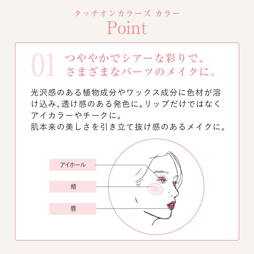 Naturaglace Touch On Colors (Color) 02C Orange SPF17 PA++ Finger-Applied Multicolor Lipstick 1.7g (x 1)