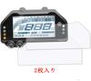 Motokano Meter Film 2 Pack for YZF-R3 (2019-2024) R25 (2018-2024) MT-03 (2020-2024) MT-25 (2020-2024) Meter Protection Film Meter Protection Film