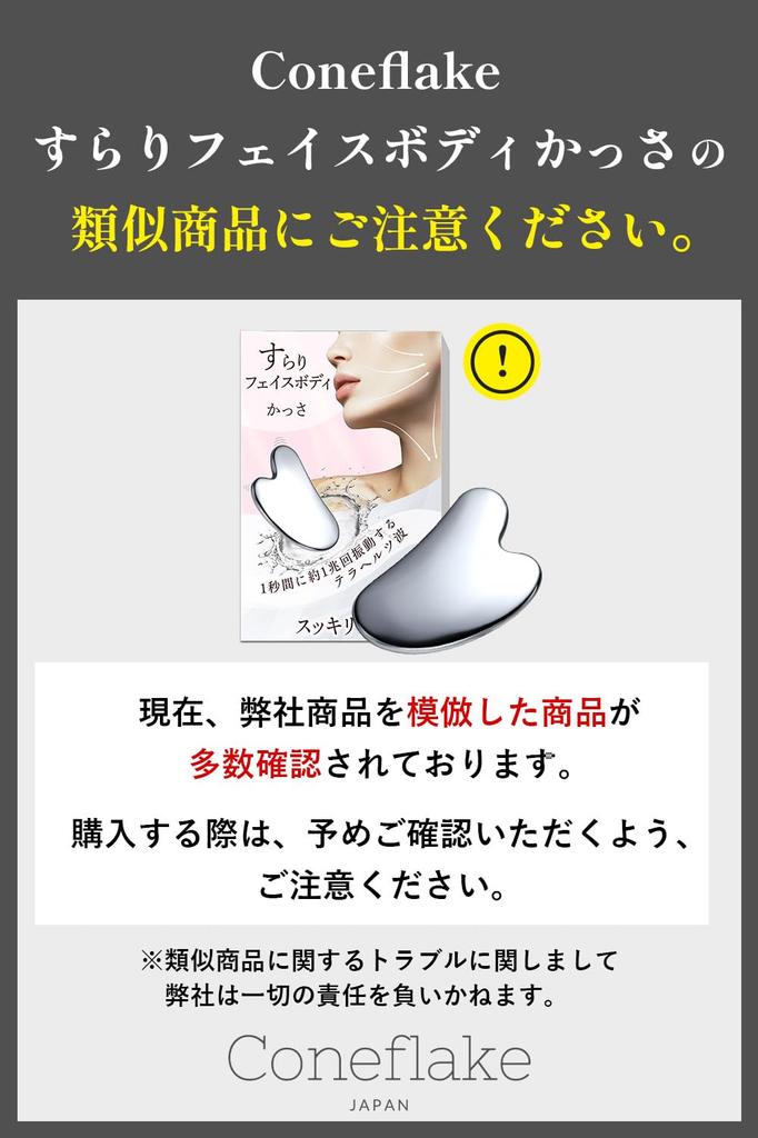 Slender Face and Body Gua Sha [Official] Gua Sha Plate, Terahertz, Heart-Shaped, for Body Use, Slender Series | Coneflake