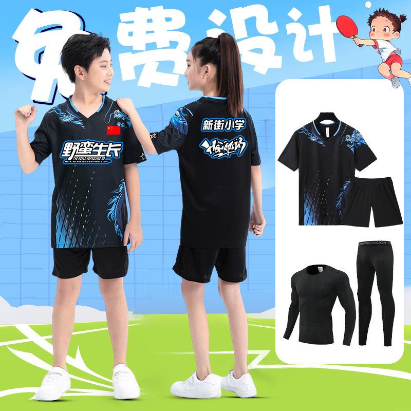 Children's Table Tennis Uniforms, Tights, Training Uniforms, Autumn and Winter Sports Suits, Men's and Women's National Teams, Competition Uniforms, 