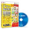 Quickly Create Flyers and Promotional Materials Package POP Increase Cut PDF Printing [ECO Edition] Word, Excel, PowerPoint, Flyers, Creation, Sales,