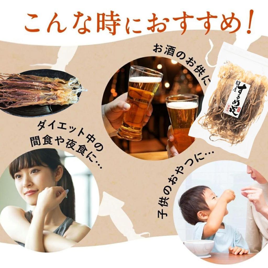 Hakuya Dried Squid Legs Surume Geso M Size Hokkaido Snack Wholesale 500g
