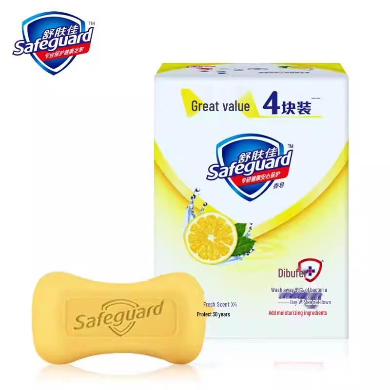 Safeguard Anti-bacterial & Anti-mite Lemon Scent Soap Bars