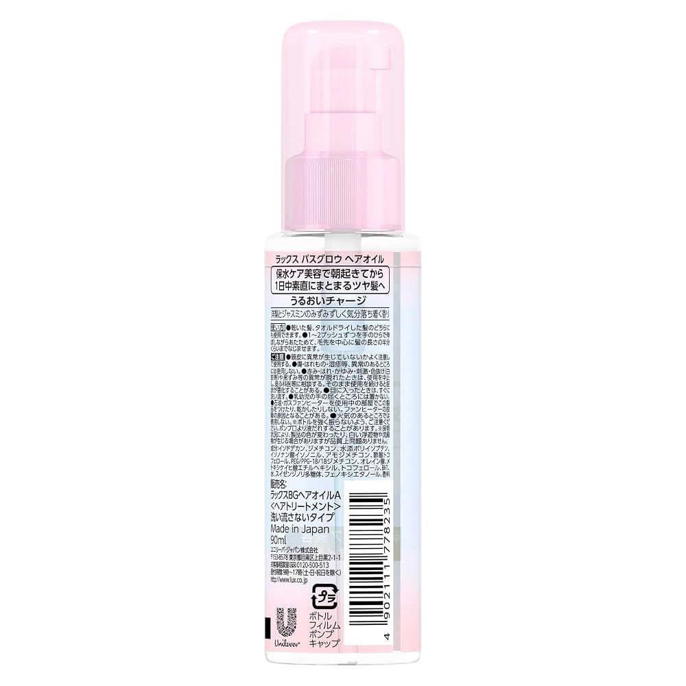 LUX Bath Glow Leave-In Care Hair Oil 90ml