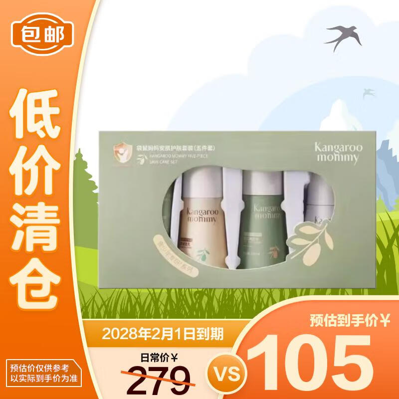 Kangaroo Mommy Teen Skincare 5-Piece Set