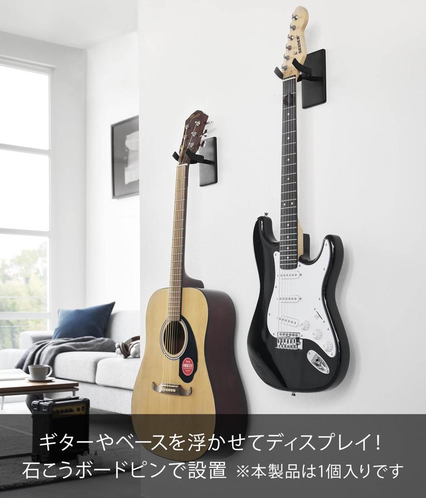 Yamazaki (Yamazaki Industries) [Includes plasterboard tweezers and wood screws] Wall Guitar Hook, Plasterboard Wall Compatible, Black, W8 x D11.5 x H1