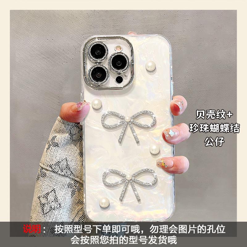Pearl Bow Bracelet Is Suitable for Apple 16 Shell Pattern Mobile Phone Case 13promax Premium Sense 14 New Women's 15.