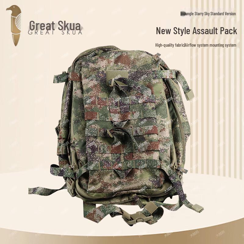

Big Skua Tactical Camouflage Assault Backpack