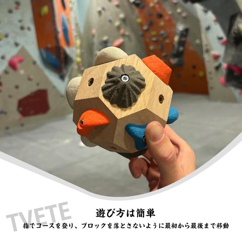 TVETE Block Bouldering Training Rock Block Climbing Ball D Rock Climbing Training Ball Strength and Precision Finger Training Tool Hand Strengthening