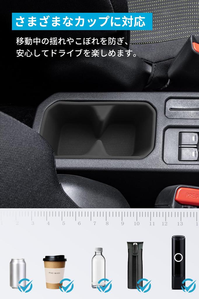 SXCY New Suzuki Jimny Nomad JC74 Exclusive Drink Holder Nomad Cup Noise Stain Scratch Storage Suzuki Jimny Nomad Car Interior Parts Cover, Holder,