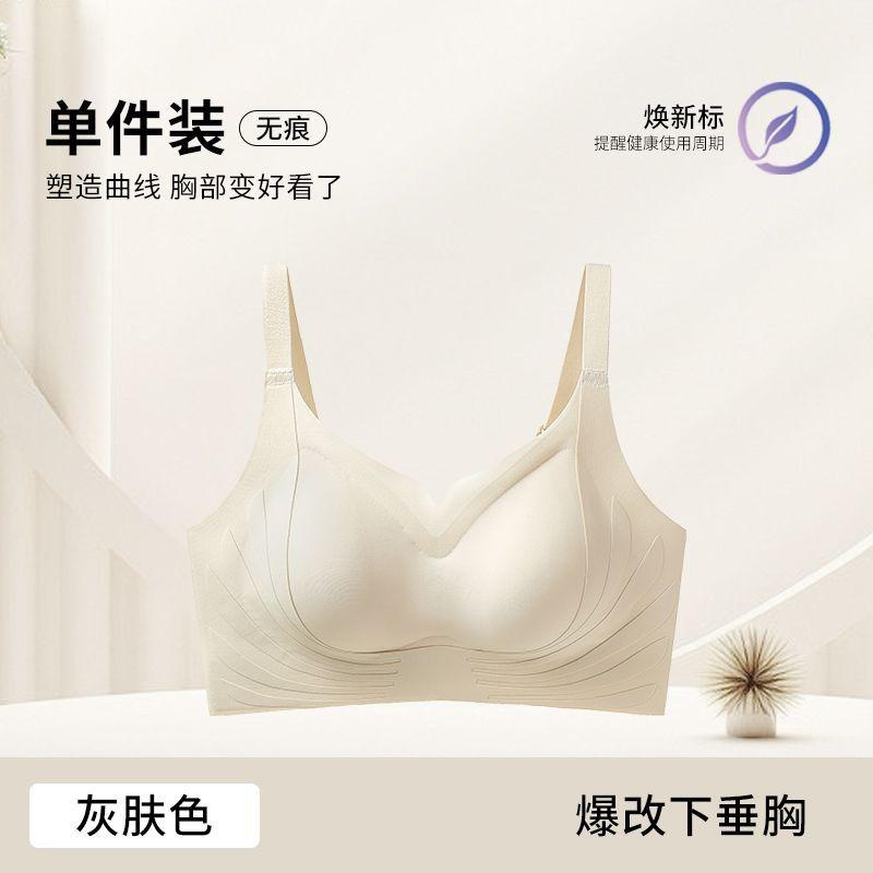 Strictly selected, non-marking, sub-breast lift, upper support, anti-sagging, comfortable shaping, no steel ring fixed three-dimensional BC cup