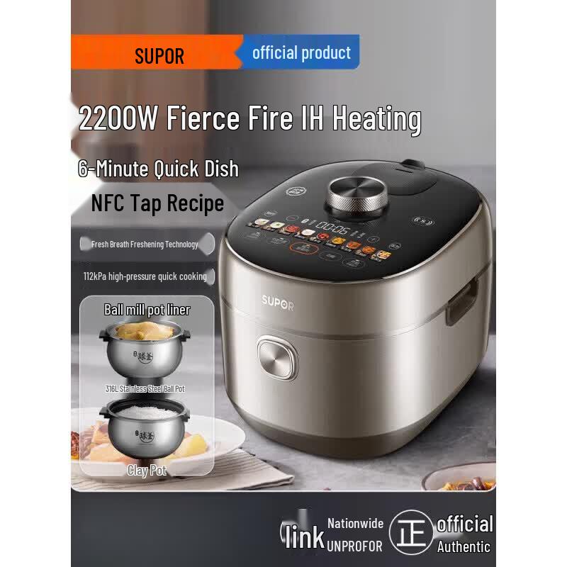 Supor Quick Release 100 Series 5L IH Electric Pressure Cooker CN plug (adapter included)