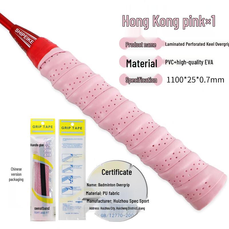 Xurin Badminton Perforated Keel Overgrip (6-Pack)