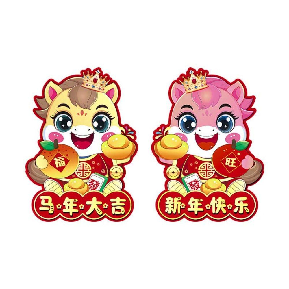 Good Lucky Horse Year Spring Festival Decoration Fu Character 3D Door Banner Cartoon Horse Door Sticker 2026 Spring Festival